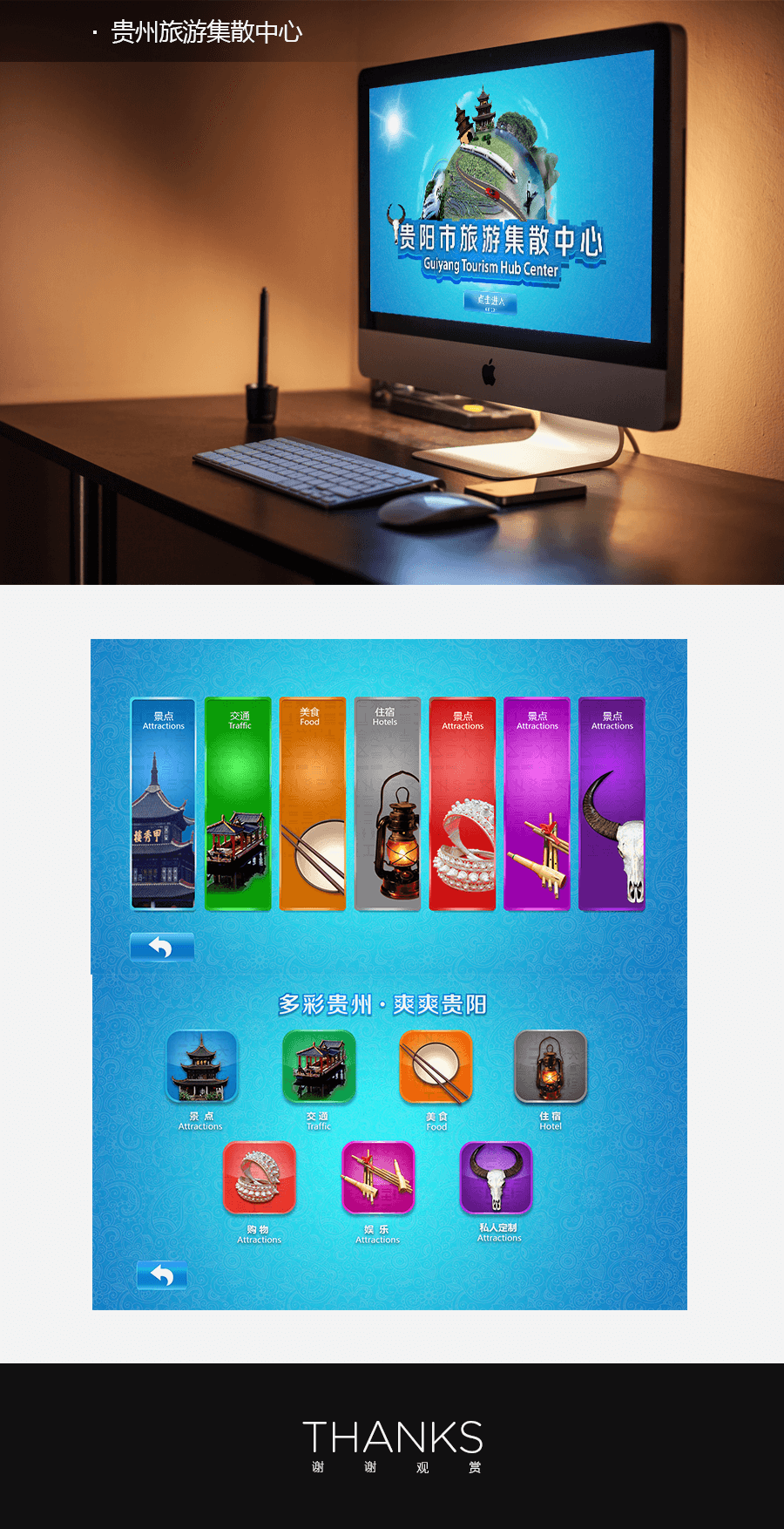 贵州旅游集散中心.png