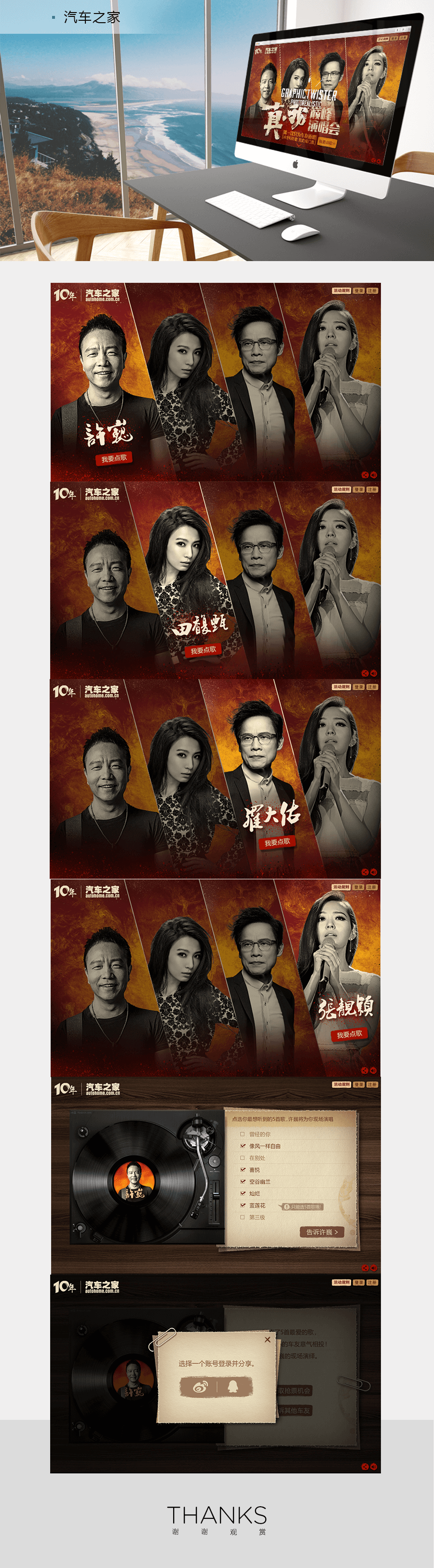 汽车之家.png