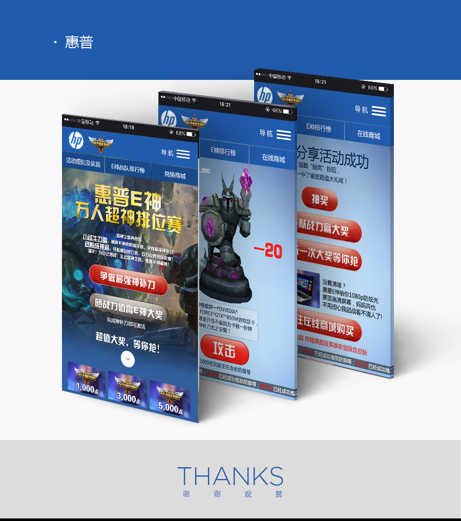 惠普.png